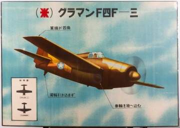 Two Japanese WWII Enemy Aircraft Identification  Posters