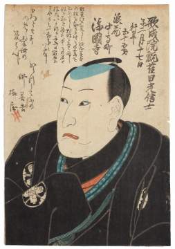 Wood Block Print Attributed to Utagawa Kuniyoshi