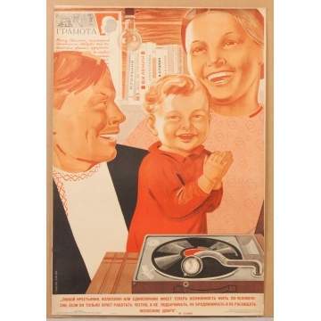 Soviet Union Poster w/Phonograph, Vintage, Original