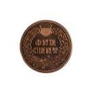 1901 Indian Head One Cent