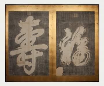 Chinese Rubbings from Stone Engravings on panel, "Happiness/Longevity"