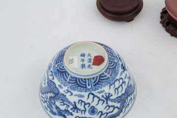 Chinese Porcelain Bowl and Covered Dish
