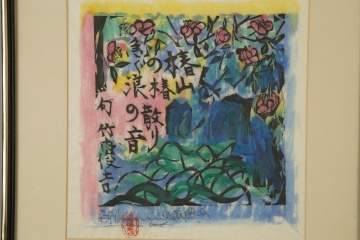 Shiko Munakata (Japanese, 1903-1975) Hand Colored Woodcut