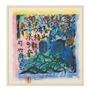 Shiko Munakata (Japanese, 1903-1975) Hand Colored Woodcut