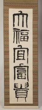 Pair of Chinese Calligraphy Attributed to Qi Baishi (Chinese, 1864-1954)