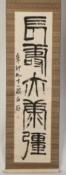Pair of Chinese Calligraphy Attributed to Qi Baishi (Chinese, 1864-1954)