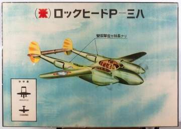 Two Japanese WWII Enemy Aircraft Identification  Posters