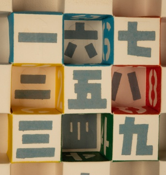 Shiro Ikegawa (Japanese/American, b. 1933) "One of Ten for Jima"