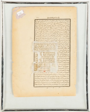 (2) Persian Manuscript Paintings