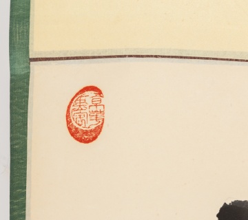 Chinese Hanging Scroll Painting with Basket of Grapes