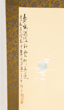 Chinese Hanging Scroll