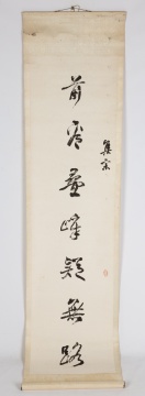 (2) Chinese Hanging Scrolls