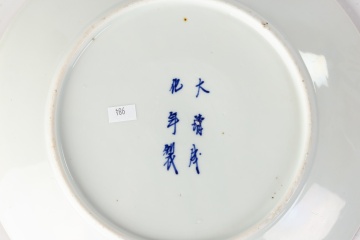 Chinese Porcelain Dragon Plate