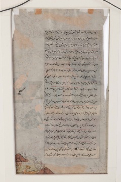 (4) Group of Early Framed Persian Manuscripts