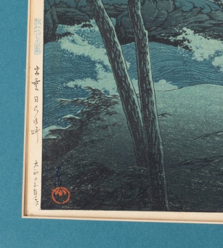 Hasui Kawase (Japanese, 1883-1957) "Seafront at Izumo Provence" Woodblock Print