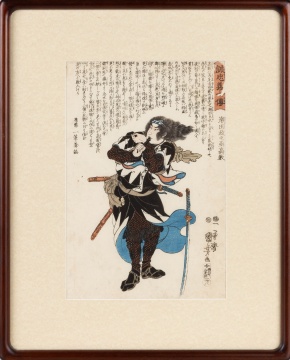 Utagawa Kuniyoshi (Japanese, 1798-1861) "Stories of the True Loyalty of the Faithful Samurai" (Eight Works)