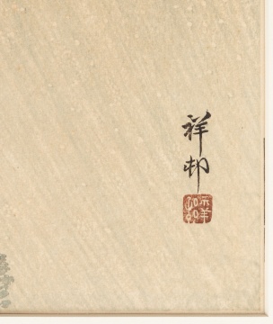 Japanese Literati, Lotus Flower Paintings & Woodblock Print