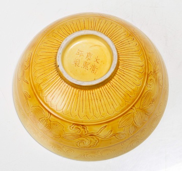 Chinese Incised Yellow-Glazed Bowl