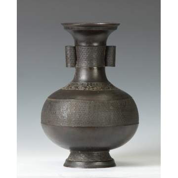 Chinese Bronze Vase with Lug Handles