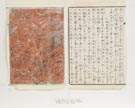 Three Japanese Woodblock Prints