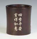 Chinese Hardwood Brush Pot